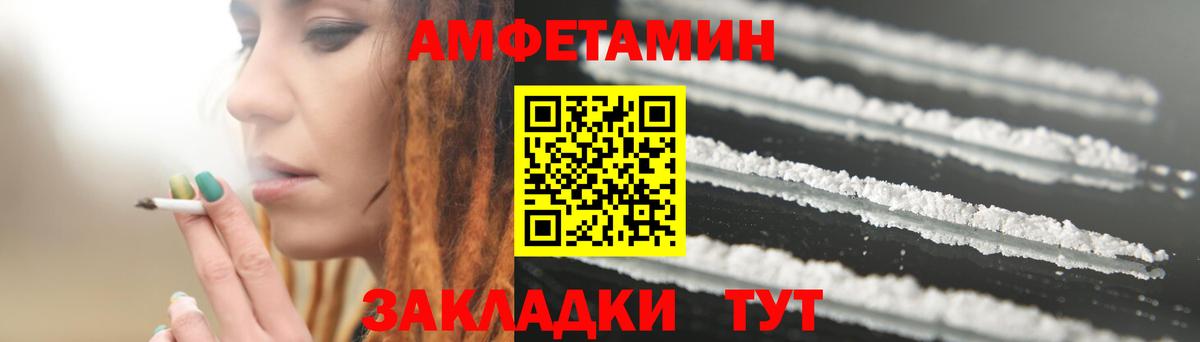 Уварово  Amphetamine  Вход с VPN  Амфетамин 98% 