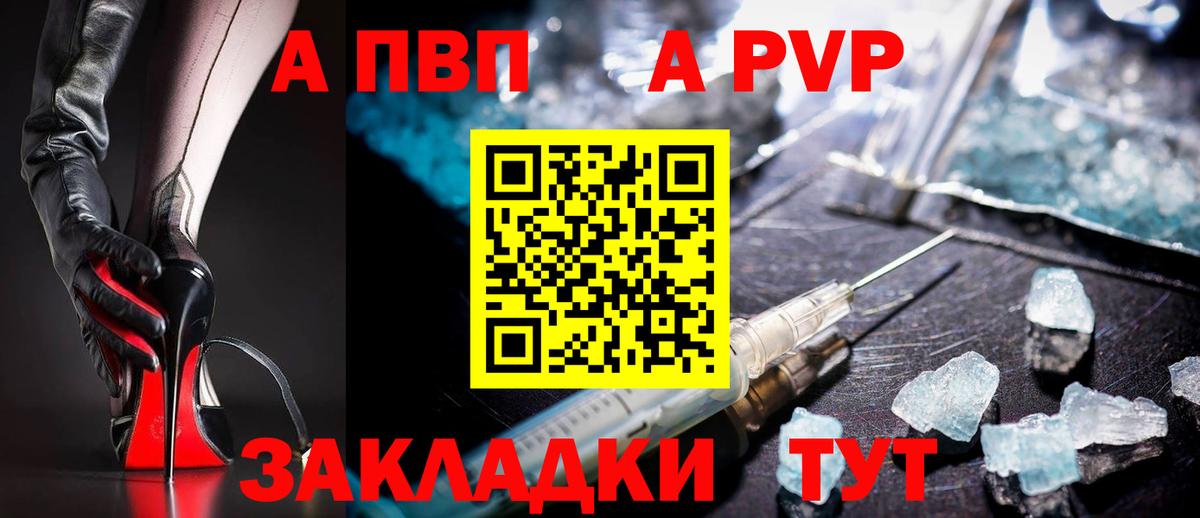 APVP мука  Вход с VPN  A-PVP СК КРИС  А ПВП  А ПВП VHQ  купить наркоту  Уварово 