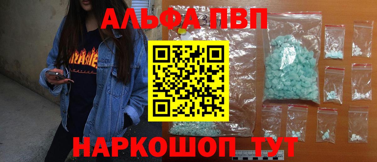 A-PVP VHQ Уварово
