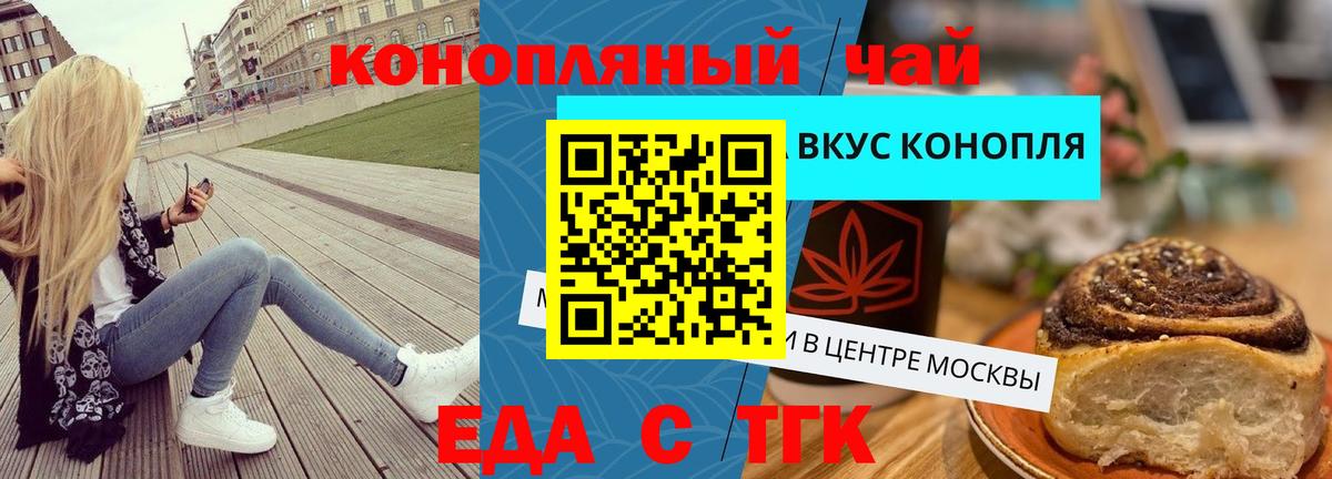 Уварово  Canna-Cookies конопля  Вход с VPN 