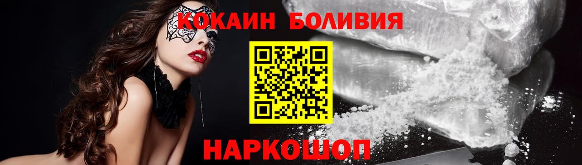 КОКАИН Fish Scale Уварово