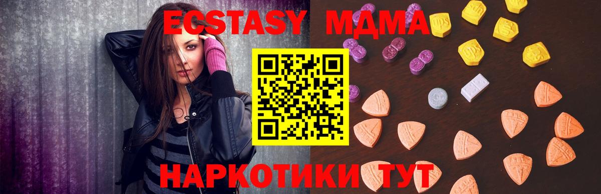 ЭКСТАЗИ Дубай  ЭКСТАЗИ ешки  Экстази  Уварово  Вход с VPN 