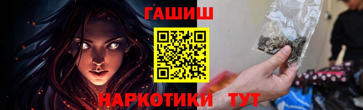 ГАШИШ гашик  Гашиш VHQ  Уварово  Вход с VPN 