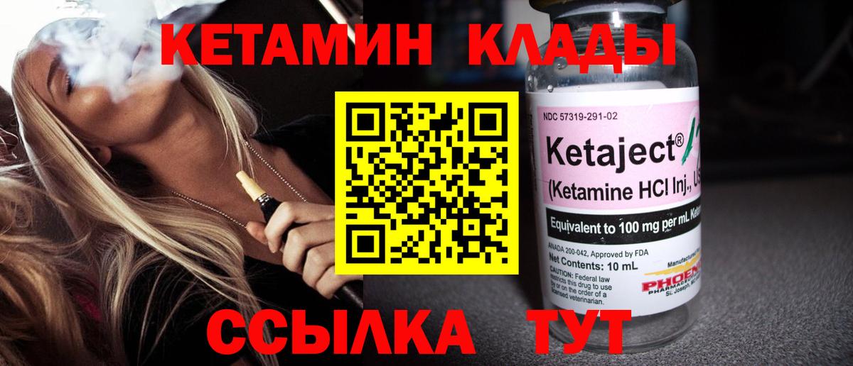 Уварово  Кетамин ketamine  Вход с VPN  Кетамин VHQ 