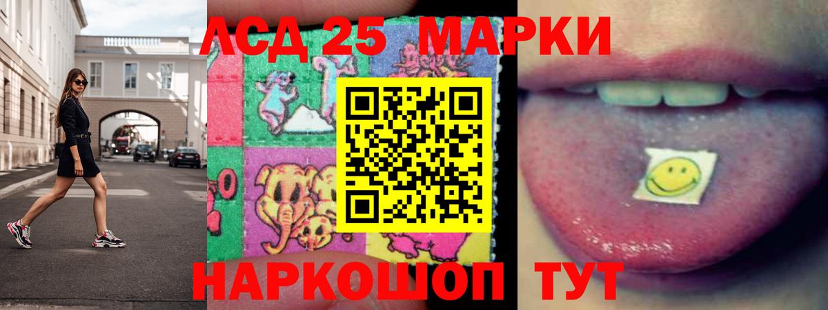 Лсд 25 экстази ecstasy Уварово