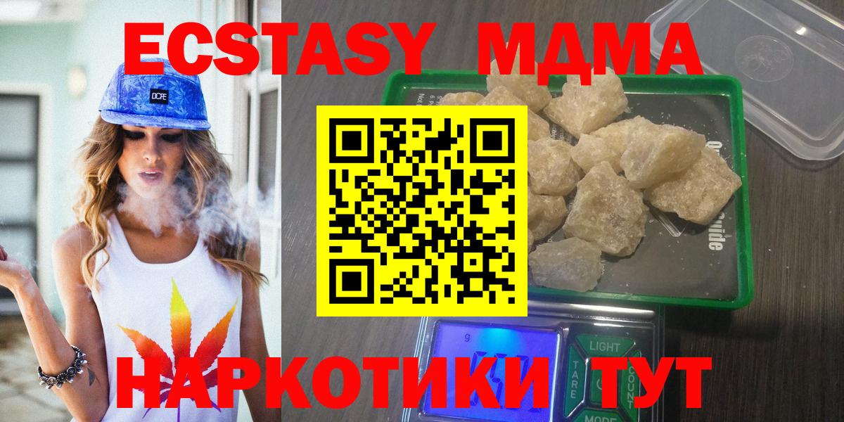 MDMA crystal Уварово