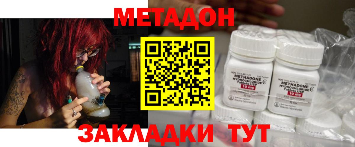Метадон VHQ  Вход с VPN  МЕТАДОН VHQ  Уварово 