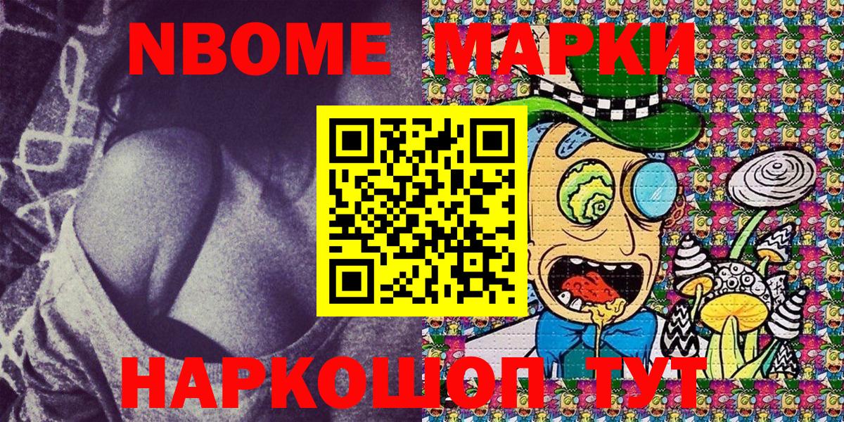 Марки NBOMe 1500мкг  Вход с VPN  Уварово  Марки N-bome  Марки NBOMe 1500мкг 