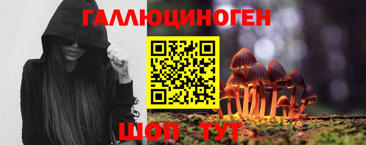 Псилоцибиновые грибы мухоморы Уварово